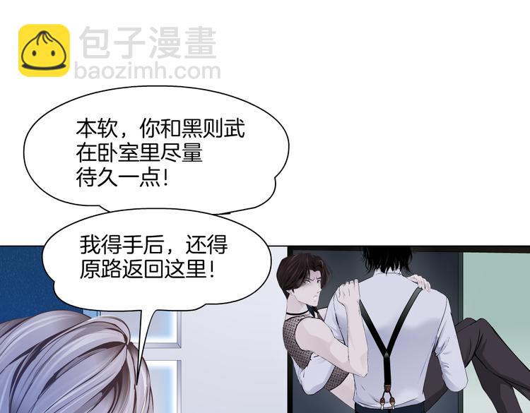 🍣藤女 第35集 我会对你负责的！ 第6页