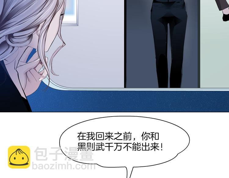 🍣藤女 第35集 我会对你负责的！ 第7页