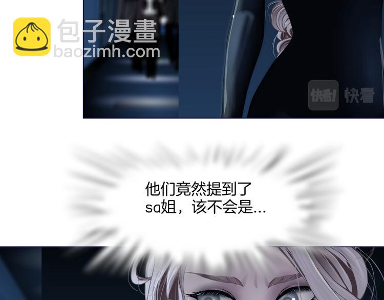 🍣藤女 第37话 我这就来找你！ 第13页