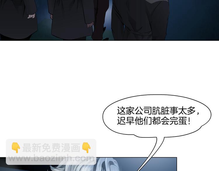 🍣藤女 第37话 我这就来找你！ 第16页