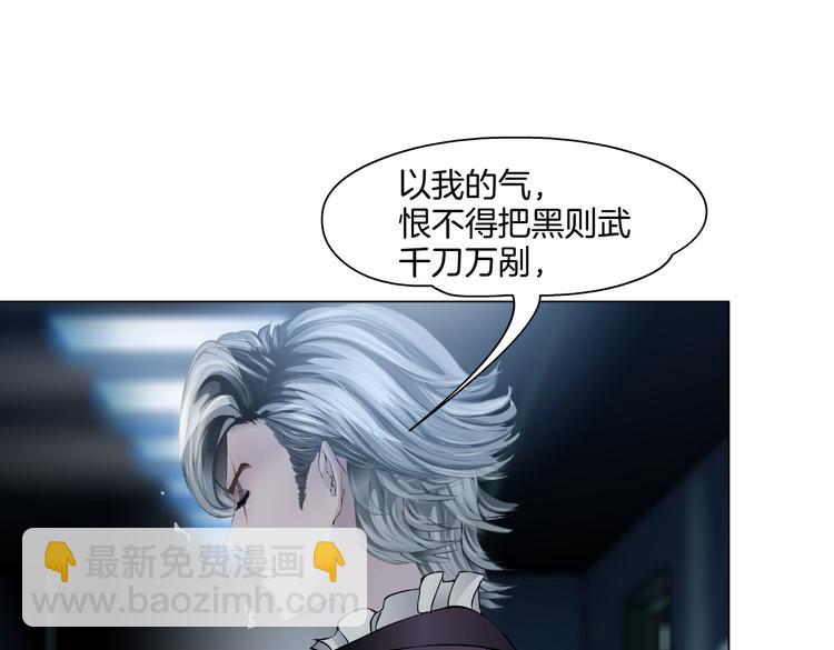 🍣藤女 第37话 我这就来找你！ 第25页