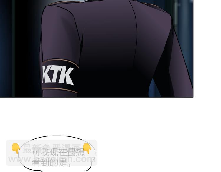 🍣藤女 第37话 我这就来找你！ 第26页