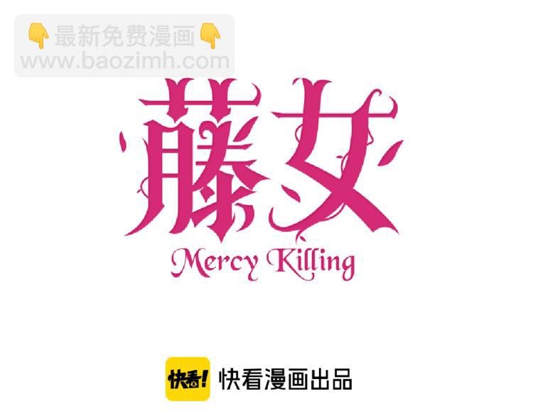 🍣藤女 第37话 我这就来找你！ 第3页