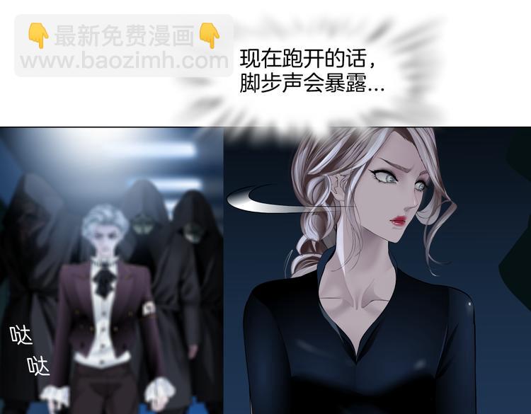 🍣藤女 第37话 我这就来找你！ 第30页