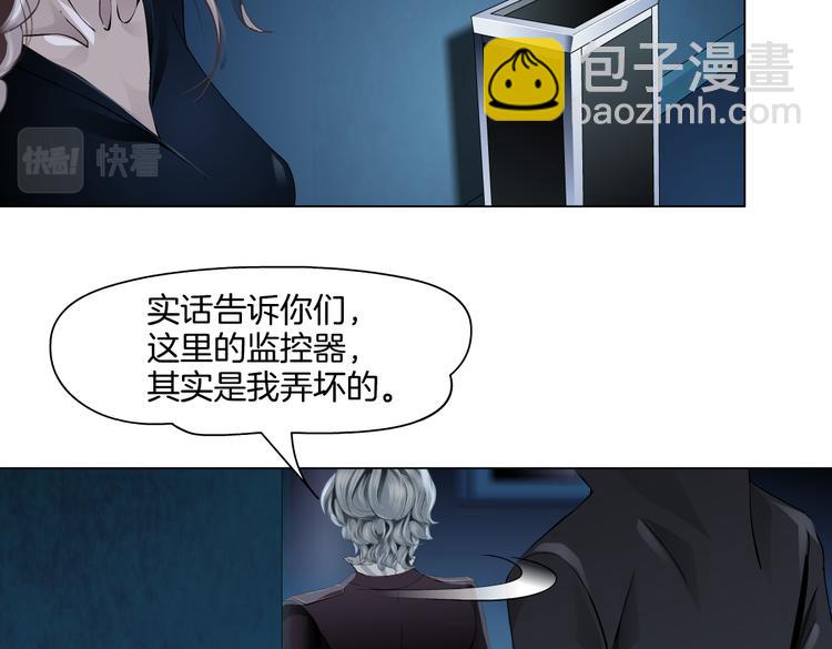 🍣藤女 第37话 我这就来找你！ 第32页
