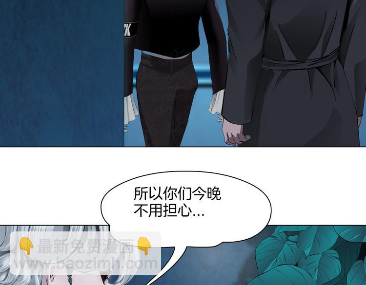 🍣藤女 第37话 我这就来找你！ 第33页