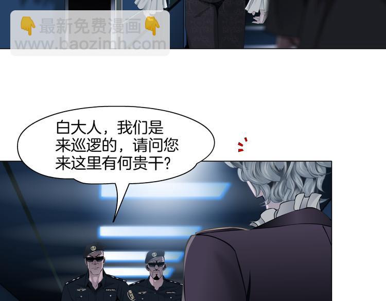 🍣藤女 第37话 我这就来找你！ 第36页