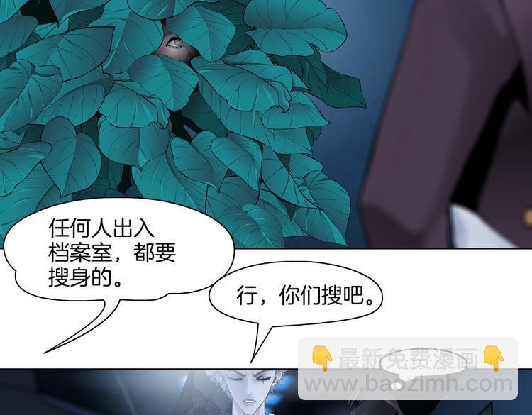 🍣藤女 第37话 我这就来找你！ 第38页