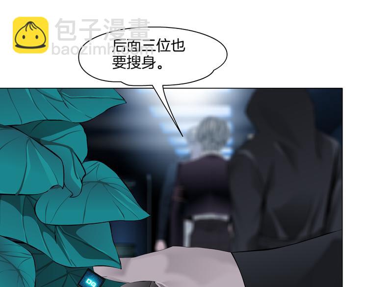 🍣藤女 第37话 我这就来找你！ 第40页
