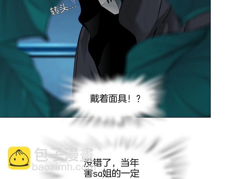 🍣藤女 第37话 我这就来找你！ 第48页