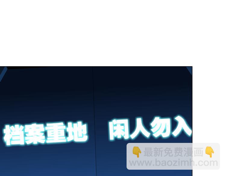 🍣藤女 第37话 我这就来找你！ 第5页