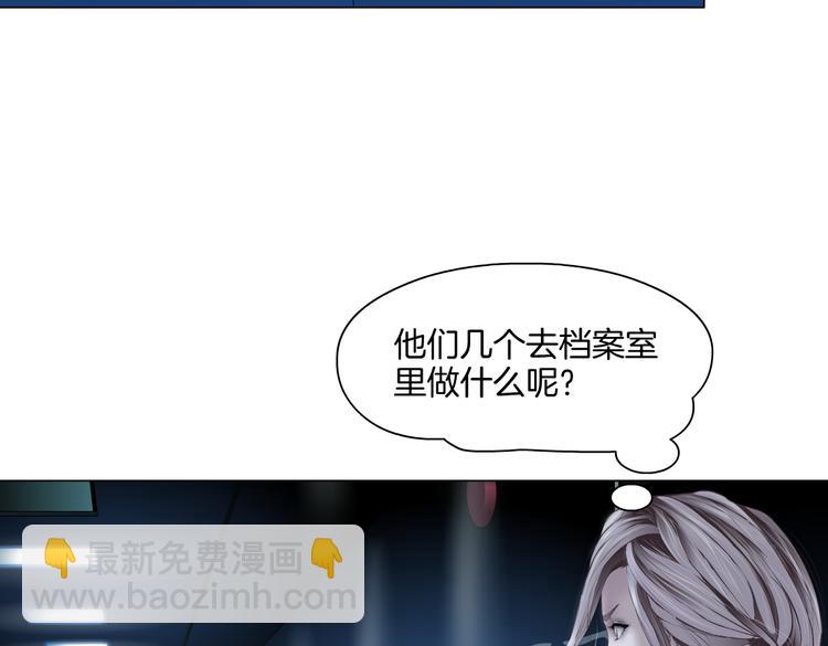 🍣藤女 第37话 我这就来找你！ 第6页