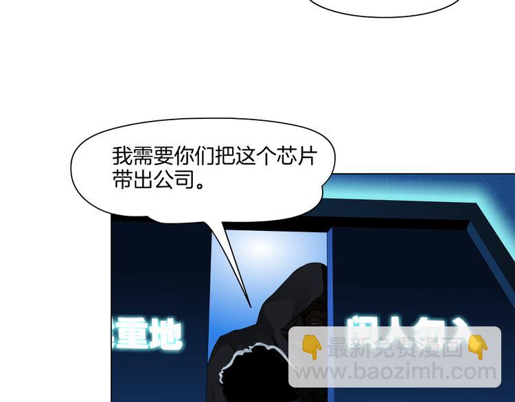 🍣藤女 第37话 我这就来找你！ 第8页