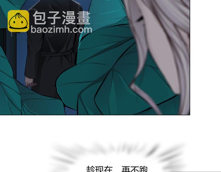 🍣藤女 第39集 你在暗示我！？ 第12页