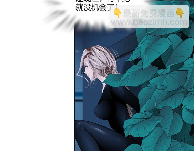 🍣藤女 第39集 你在暗示我！？ 第13页