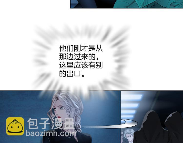🍣藤女 第39集 你在暗示我！？ 第14页