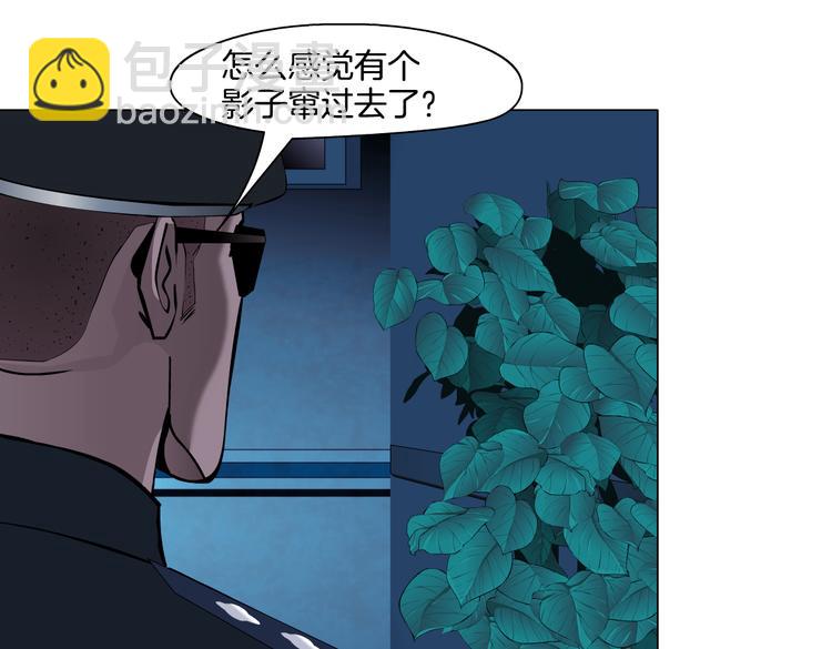 🍣藤女 第39集 你在暗示我！？ 第16页