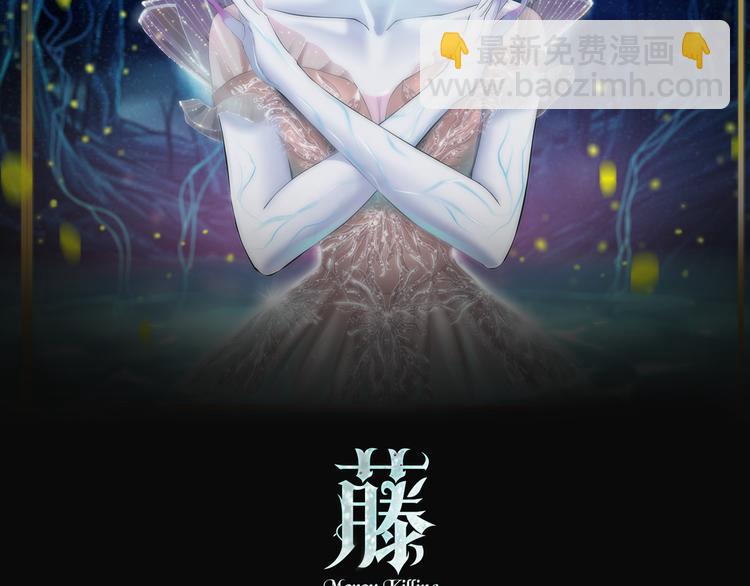 🍣藤女 第39集 你在暗示我！？ 第2页