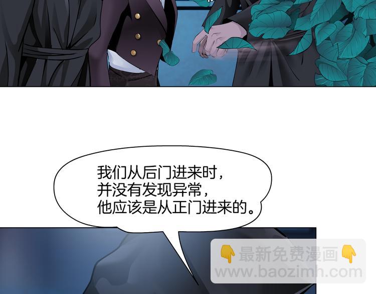 🍣藤女 第39集 你在暗示我！？ 第22页