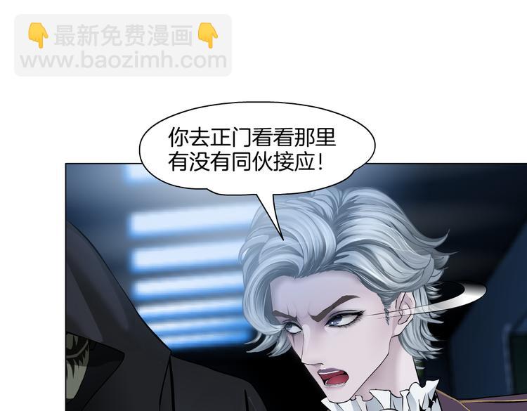 🍣藤女 第39集 你在暗示我！？ 第24页