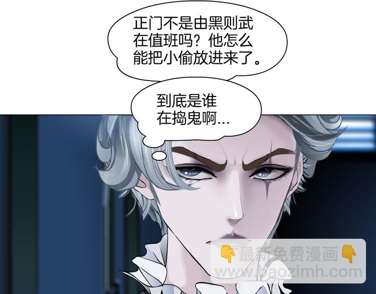 🍣藤女 第39集 你在暗示我！？ 第26页