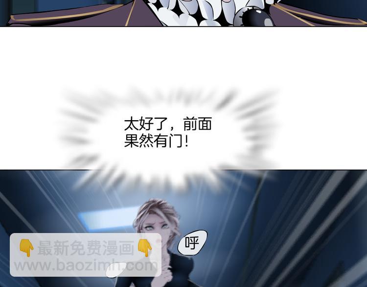 🍣藤女 第39集 你在暗示我！？ 第27页