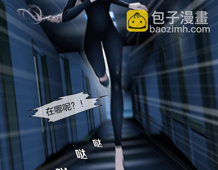 🍣藤女 第39集 你在暗示我！？ 第28页