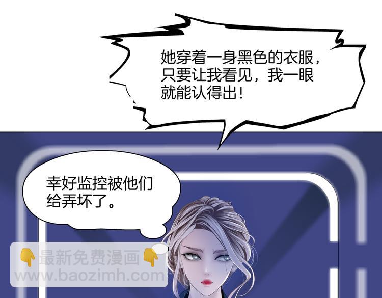 🍣藤女 第39集 你在暗示我！？ 第34页