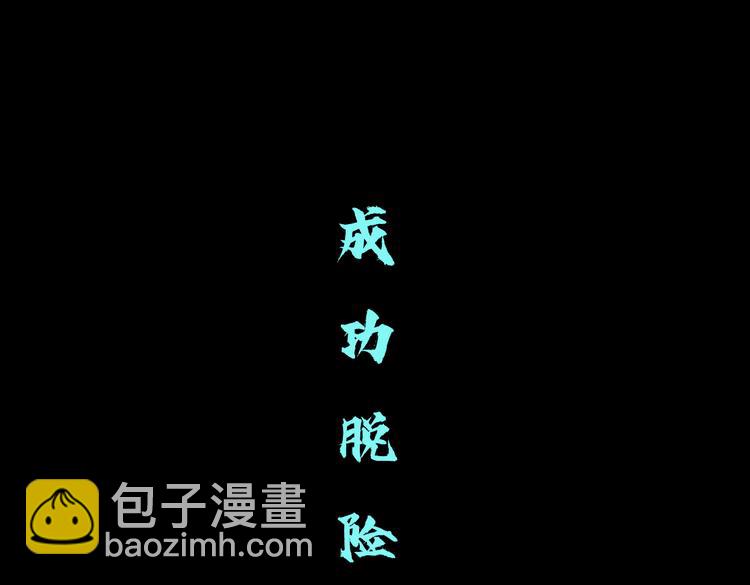 🍣藤女 第39集 你在暗示我！？ 第4页