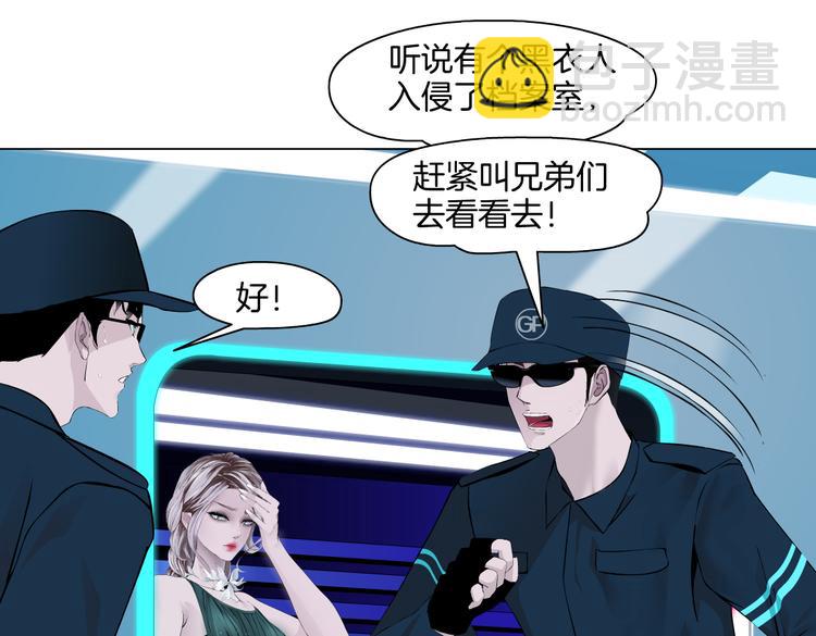 🍣藤女 第39集 你在暗示我！？ 第43页