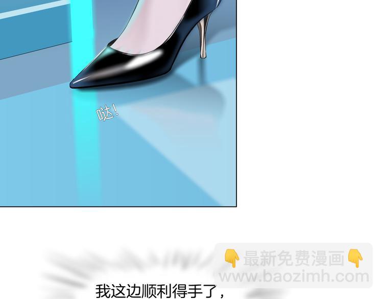🍣藤女 第39集 你在暗示我！？ 第45页