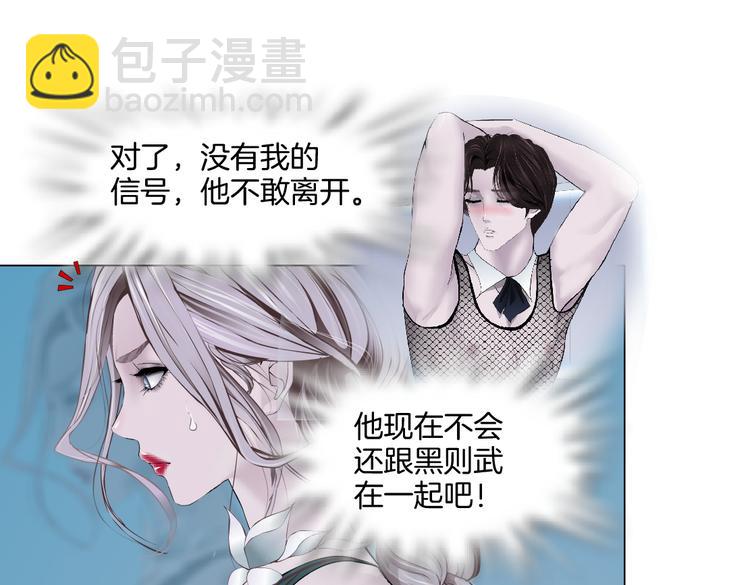 🍣藤女 第39集 你在暗示我！？ 第48页