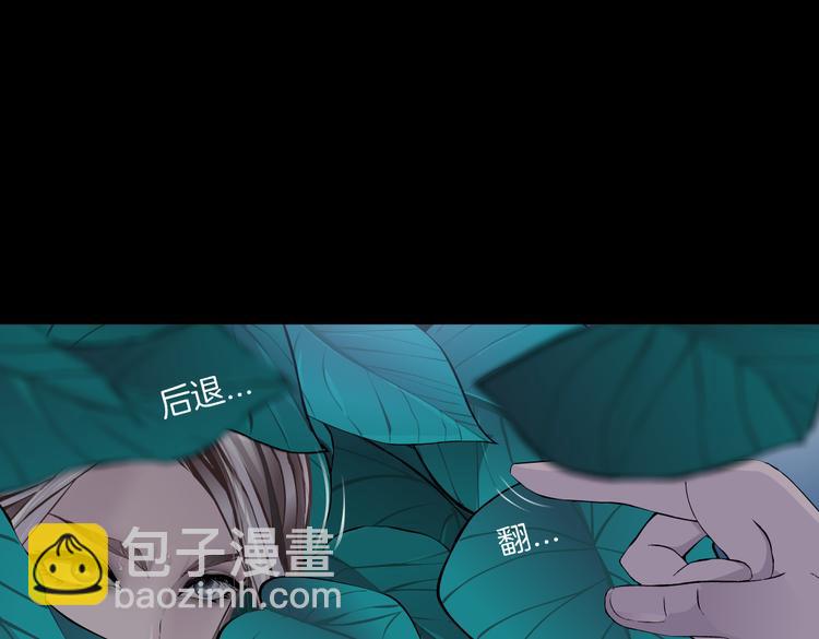 🍣藤女 第39集 你在暗示我！？ 第6页