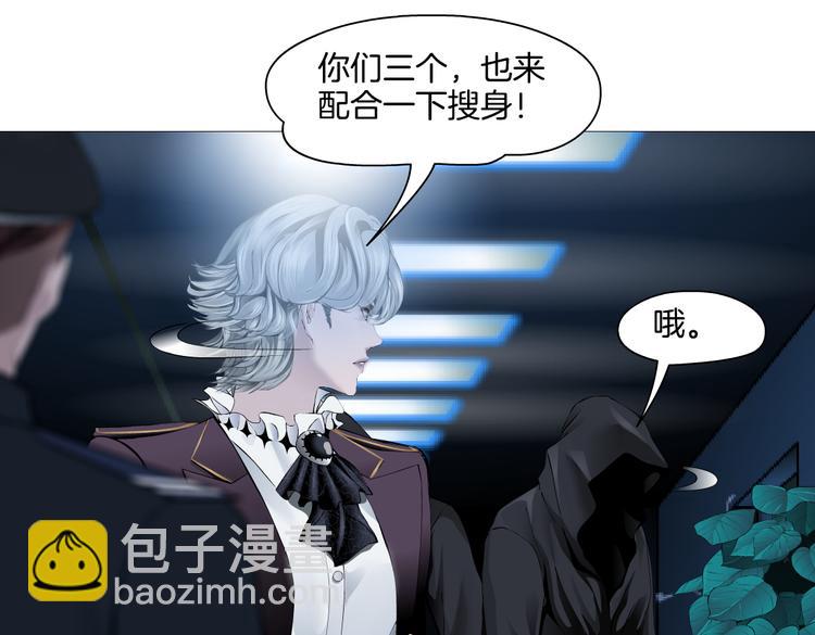 🍣藤女 第39集 你在暗示我！？ 第9页