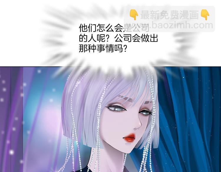 🍣藤女 第41集 技能合体了？ 第11页