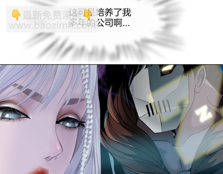 🍣藤女 第41集 技能合体了？ 第13页