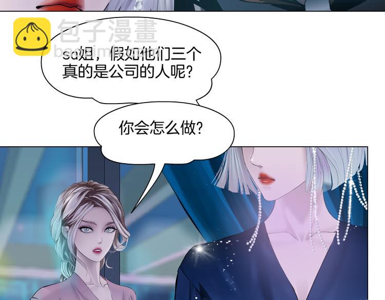 🍣藤女 第41集 技能合体了？ 第14页