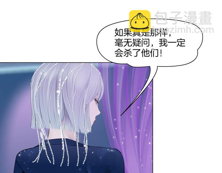🍣藤女 第41集 技能合体了？ 第16页