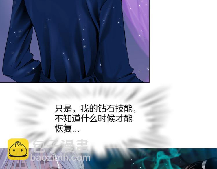 🍣藤女 第41集 技能合体了？ 第17页