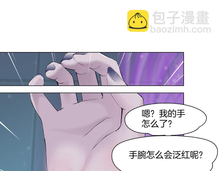 🍣藤女 第41集 技能合体了？ 第19页