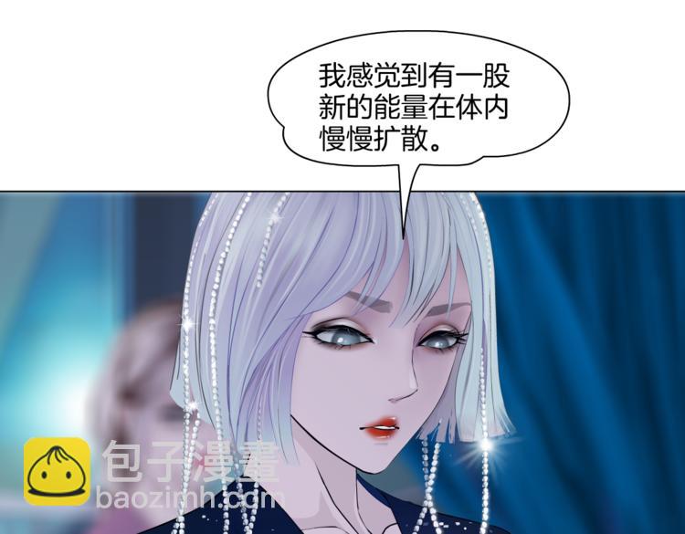 🍣藤女 第41集 技能合体了？ 第21页