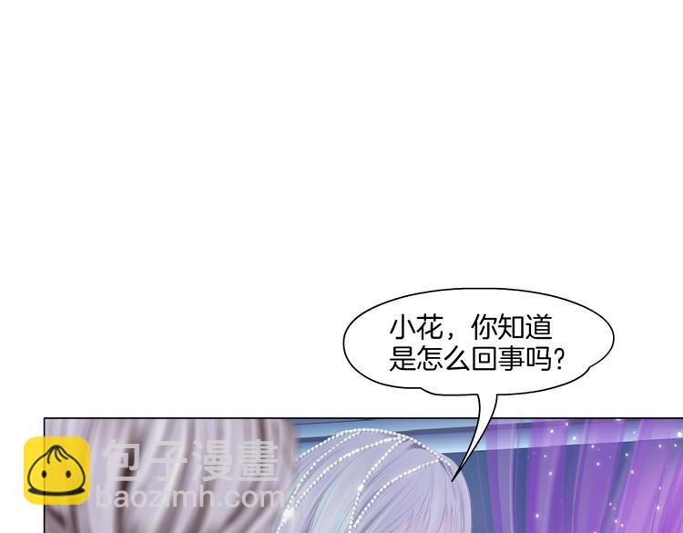 🍣藤女 第41集 技能合体了？ 第24页