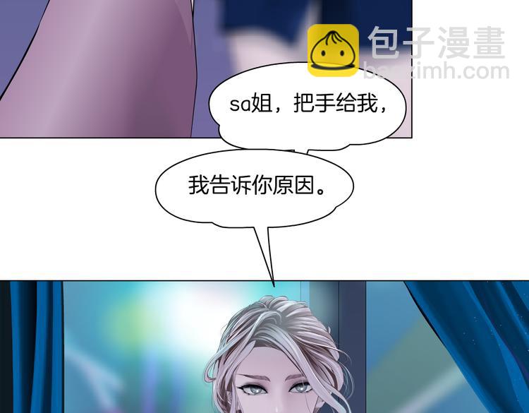 🍣藤女 第41集 技能合体了？ 第27页