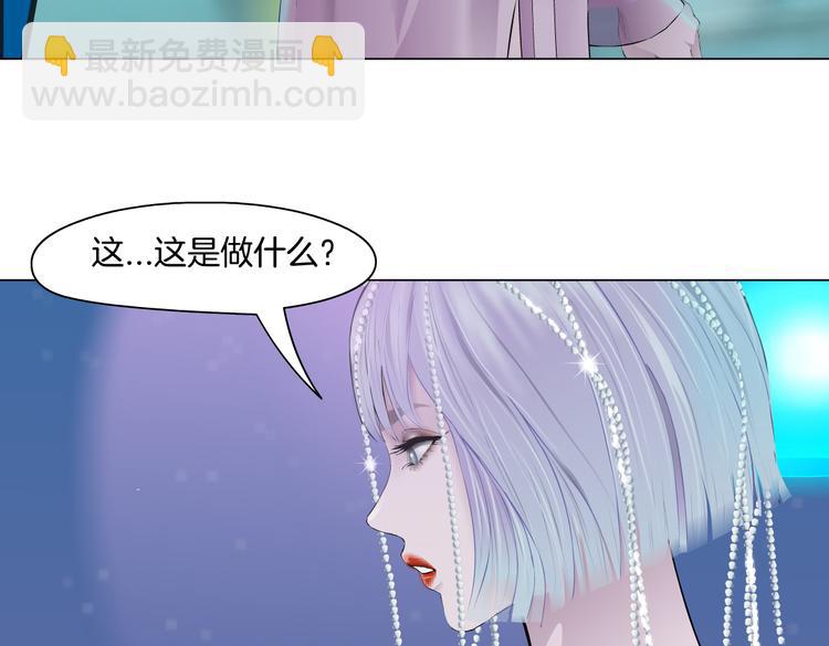 🍣藤女 第41集 技能合体了？ 第29页