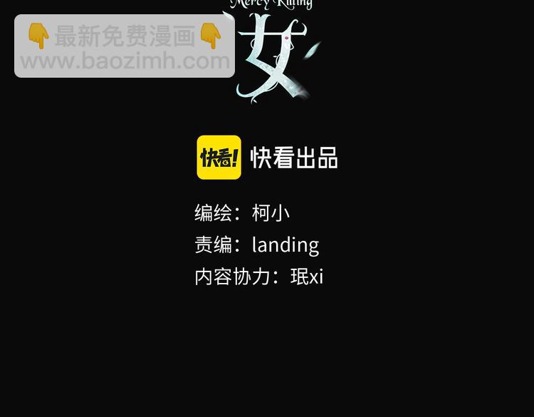 🍣藤女 第41集 技能合体了？ 第3页
