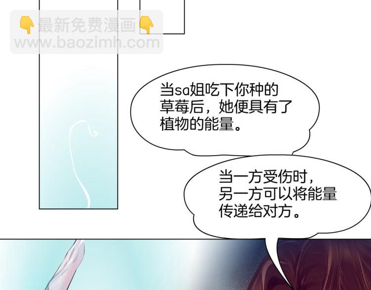 🍣藤女 第41集 技能合体了？ 第32页