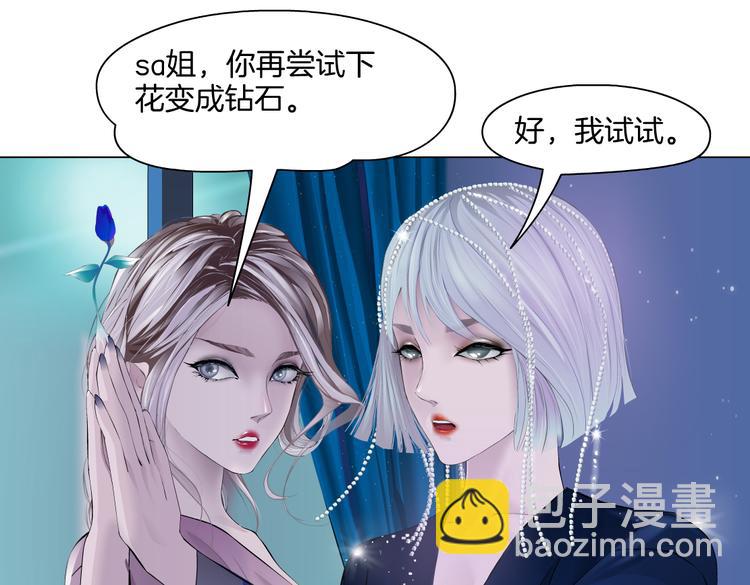 🍣藤女 第41集 技能合体了？ 第34页