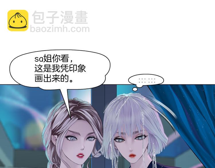 🍣藤女 第41集 技能合体了？ 第4页