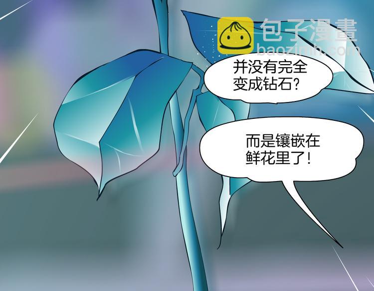 🍣藤女 第41集 技能合体了？ 第44页