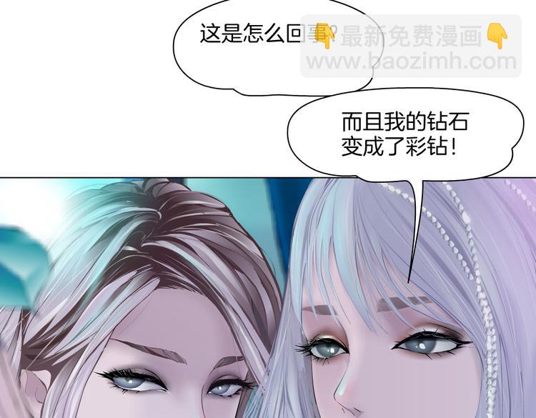 🍣藤女 第41集 技能合体了？ 第46页